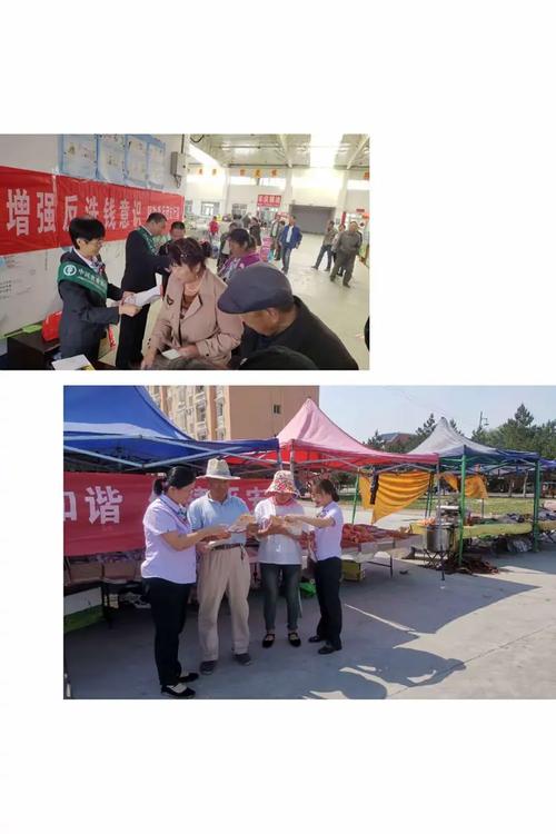 金融知识万里行,争做金融好网民